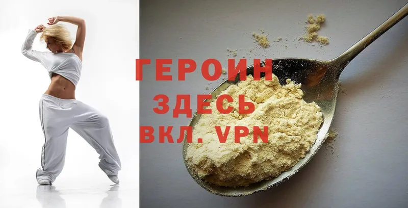 ГЕРОИН VHQ  Кизел 